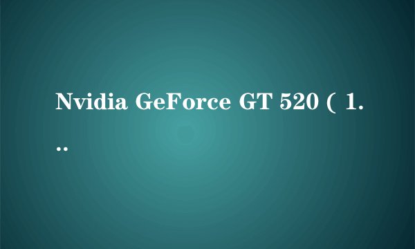 Nvidia GeForce GT 520 ( 1 GB / 七彩虹 )好不好啊，给点评价