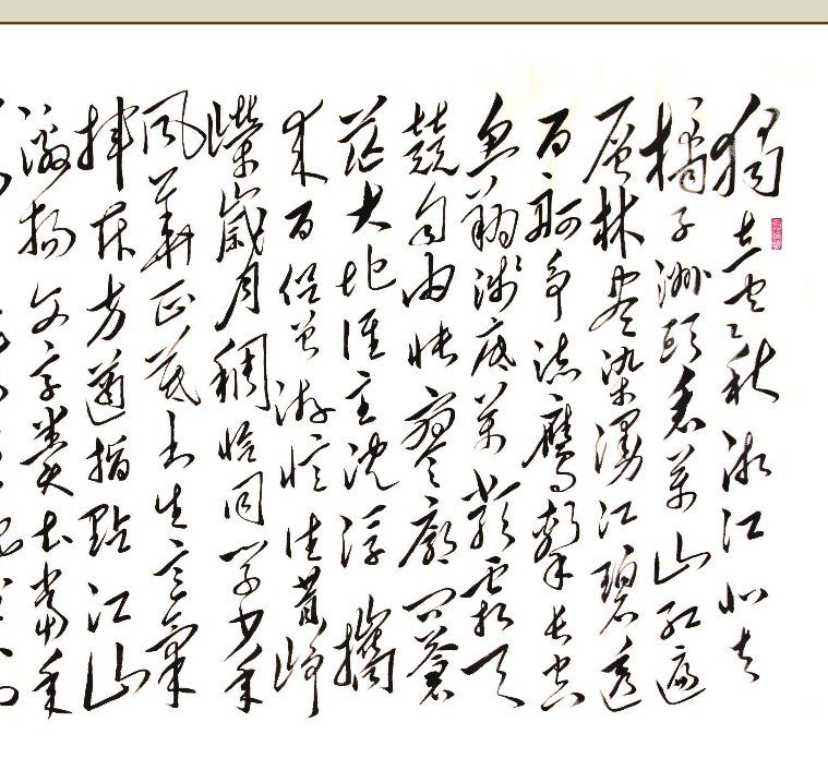 沁园春·长沙的写作背景.写作目的等是什么?