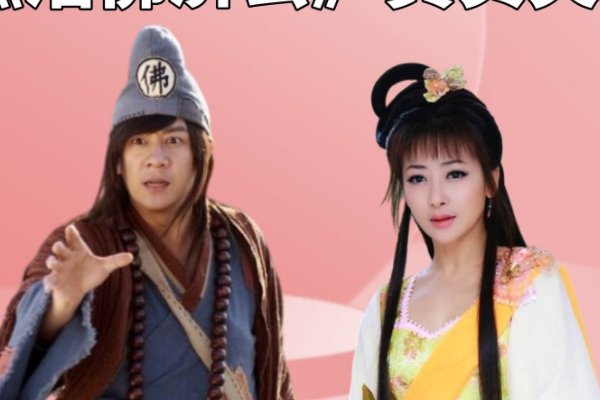 活佛济公4为什么停播