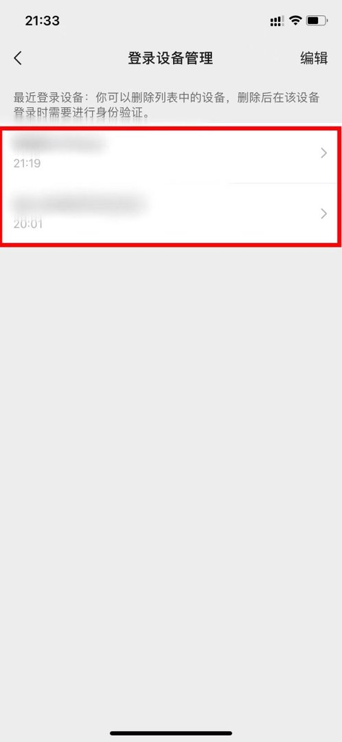 微信登录记录怎么查看?