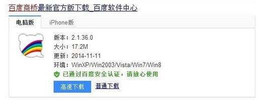 百度商桥自己的后台怎么登录
