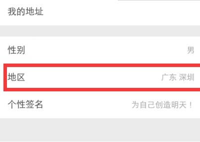 玩微信，不想让对方知道我位置怎么做？