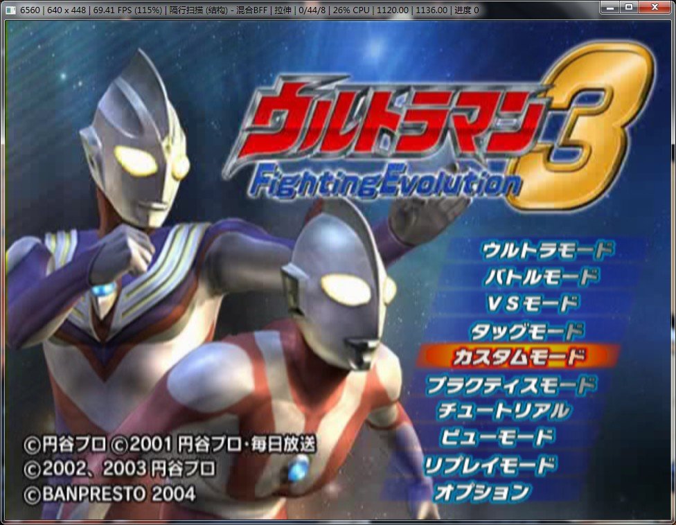 奥特曼格斗进化3中奥特签名怎么发，会不会与其他技能共用一个键?如果共用那怎么发射签名?还有眩晕值不同