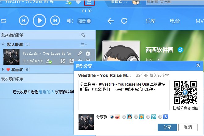 酷狗怎么上传歌曲啊？