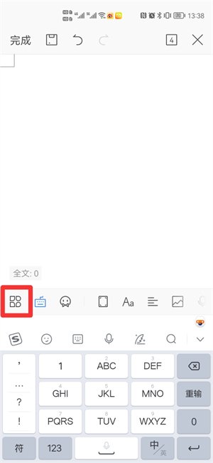 手机怎样打对勾√？