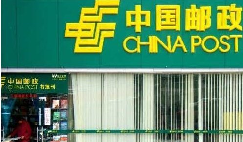 ems是邮政快递是一家吗？