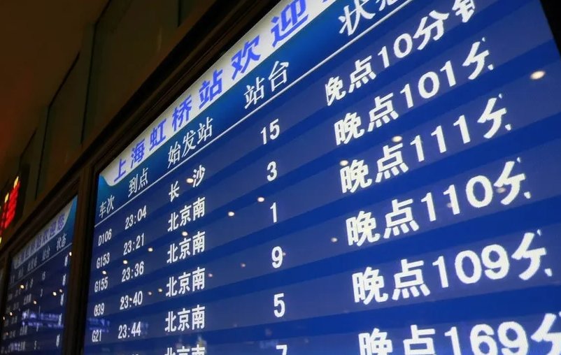 晚点是什么原因造成的？