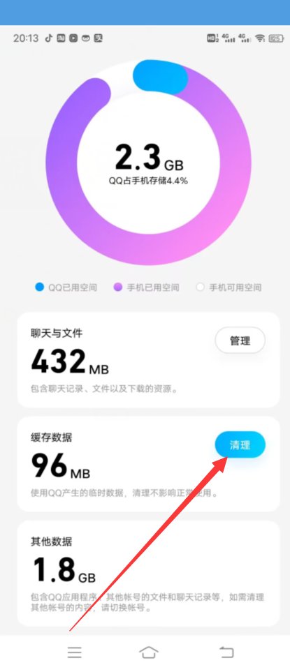为什么我的QQ老是闪退啊