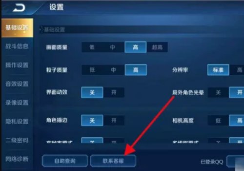 王者客服24小时人工服务热线