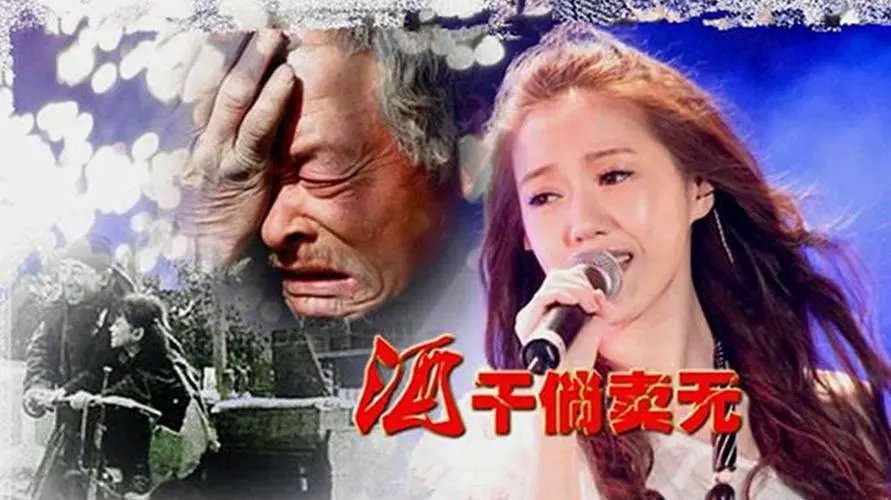 酒干倘卖无原唱