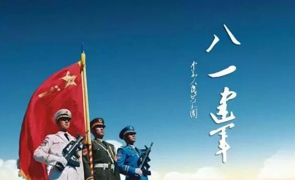 建军节是几月几日