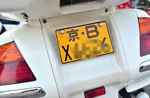 京b是哪里的车牌?