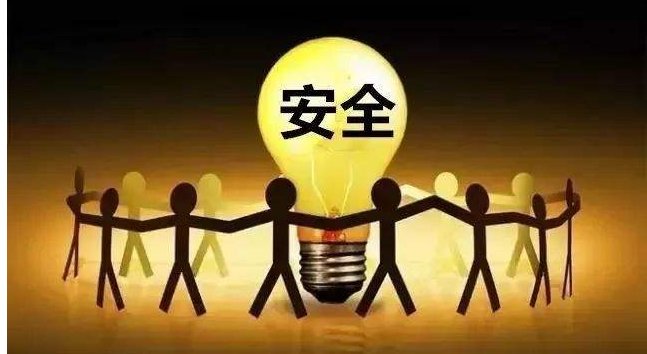 安全词的意思是什么？