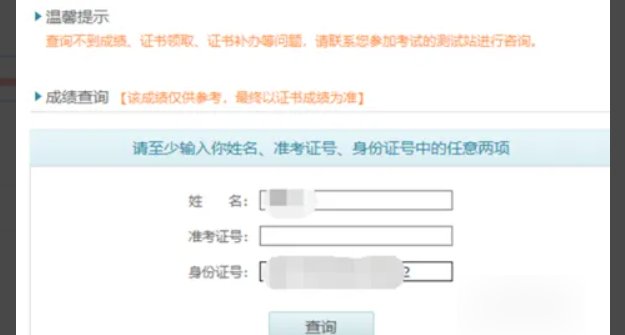 普通话证书编号忘记了怎么查询