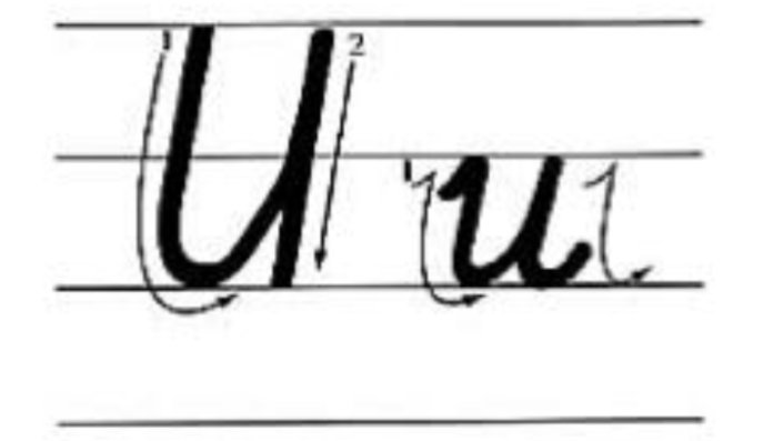 小u手写体怎么写啊？