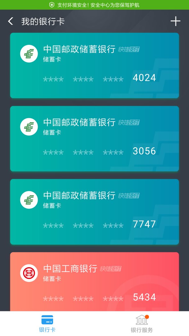 淘宝怎么绑定银行卡