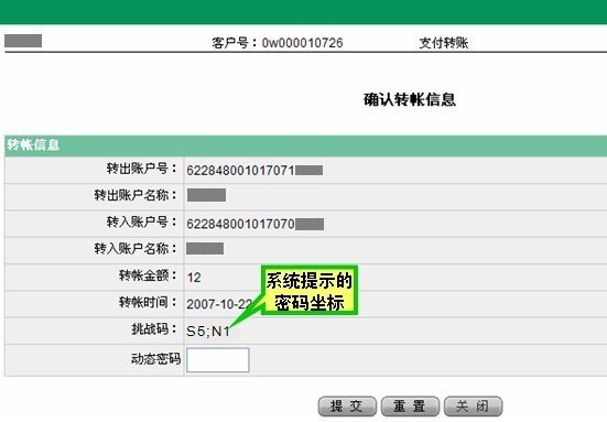 农行动态口令卡怎么使用
