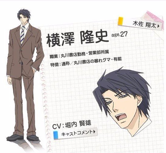 世界第一初恋主要人物有哪些？