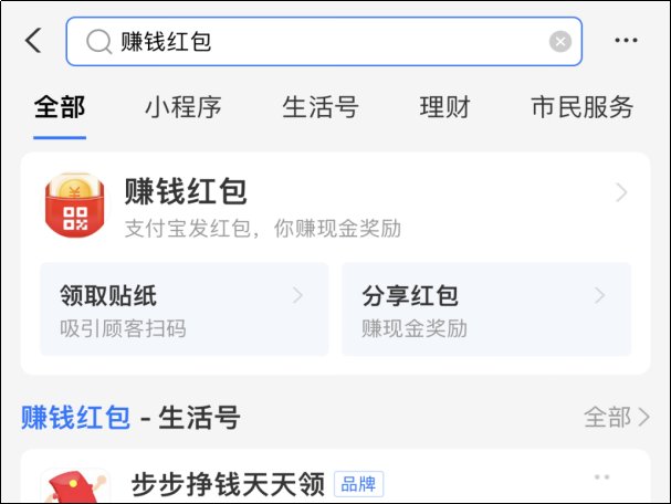 支付宝扫一扫领红包在哪里