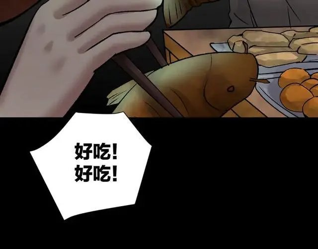 口腹之欲下一句