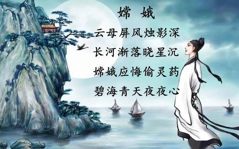 碧海青天夜夜心的上一句是什么呀？
