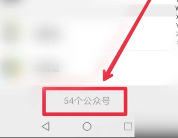 怎么查看微信公众号数量和明细？