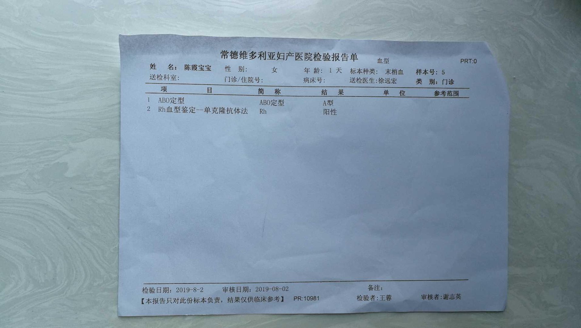 打单子是什么意思