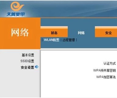 登录198.168.1.1路由器怎么设置？