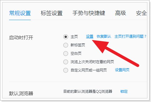 hao123设为主页 网址之家