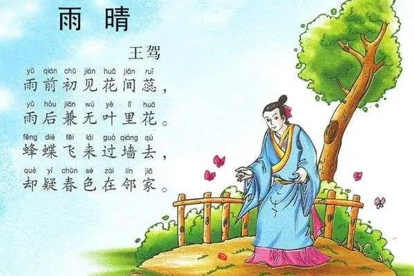 雨前初见花间蕊雨后全无叶底花的意思