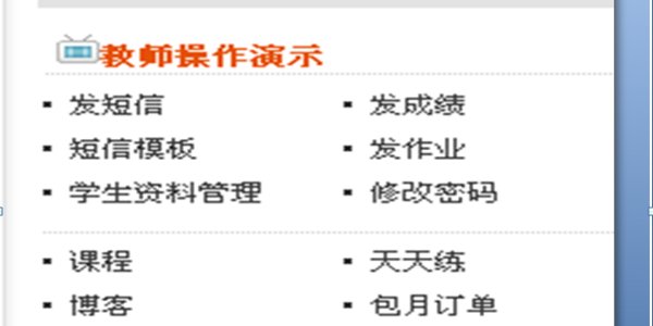 如何开通校信通中的家校互动？