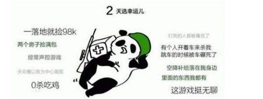 天选之子什么意思