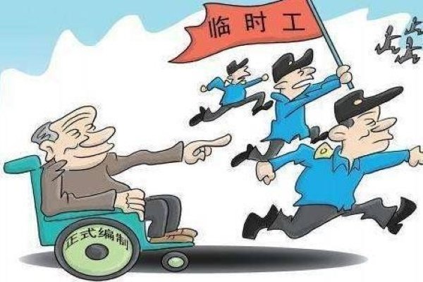 日结临时工200元一天工资怎么样