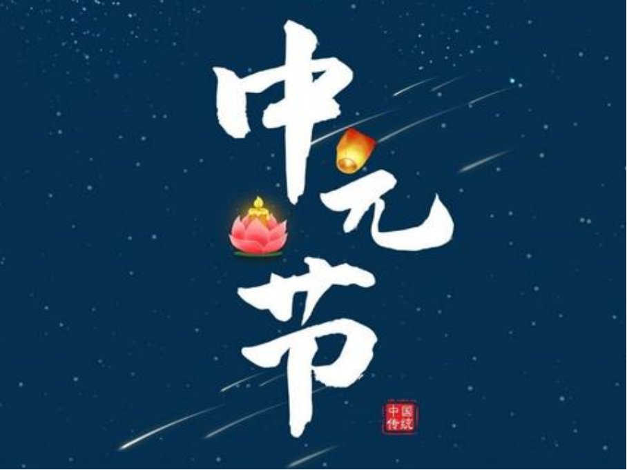 阴历八月初八是什么日子