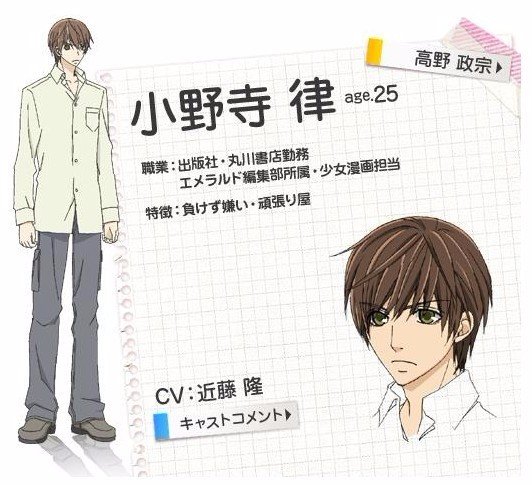 世界第一初恋主要人物有哪些？