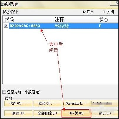 求口袋妖怪红宝石的所有金手指代码