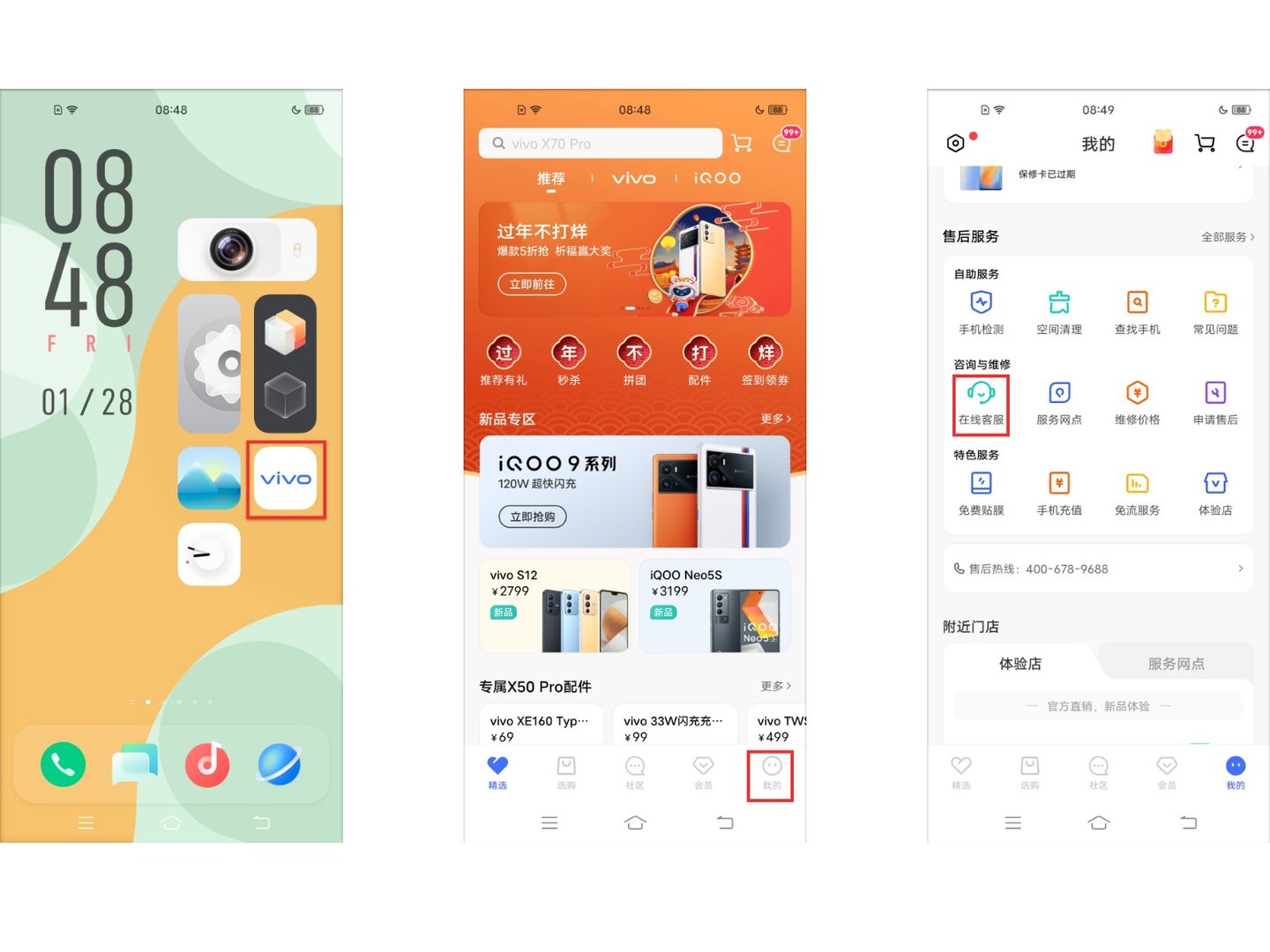 oppo手机与vivo手机哪个好用？