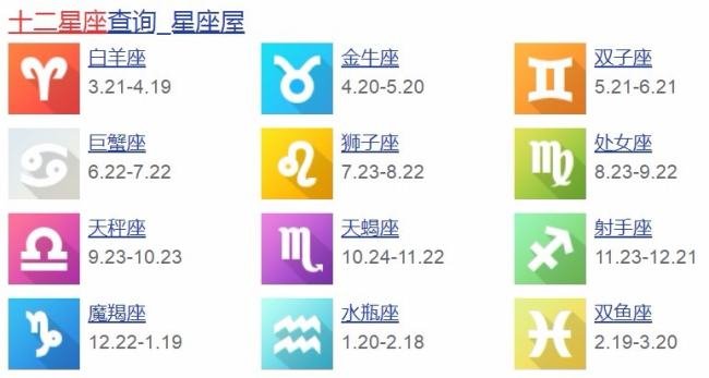 10月12什么星座是什么星座
