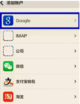 怎么在小米手机上添加googlo账号？