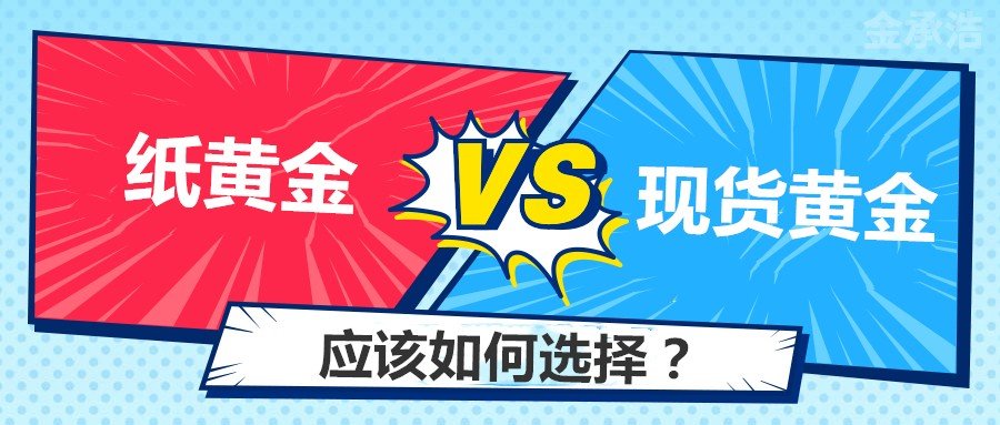 纸黄金如何开户