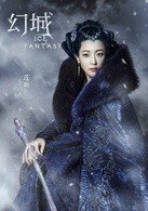 幻城 各个人物的 饰演演员都是谁