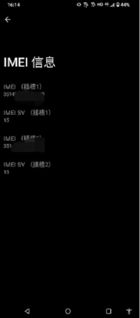 如何查看手机的imei号码