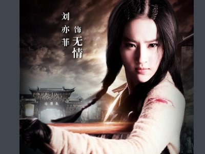 四大名捕演员表全部