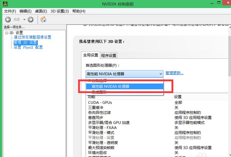 华硕x550v双显卡怎么切换