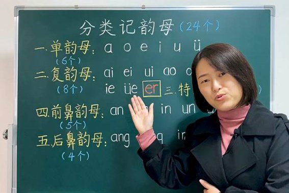 ue拼音读什么？