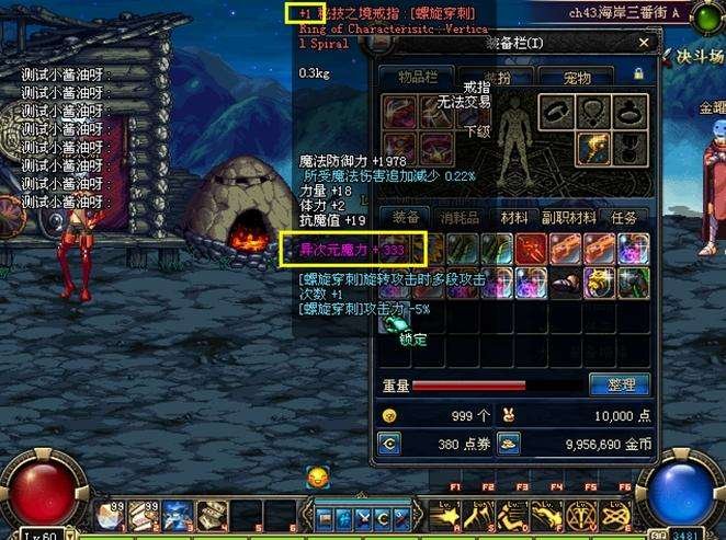 DNF镇魂装备怎么开光？