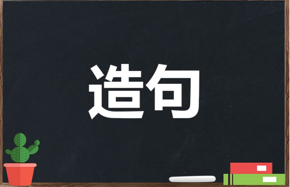 推崇备至的意思和造句