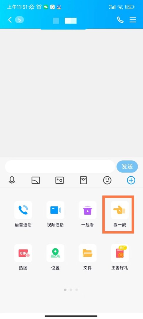qq拍一拍怎么弄的？