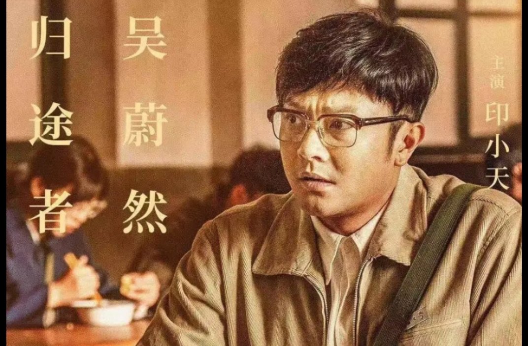 希望的大地演员表全部