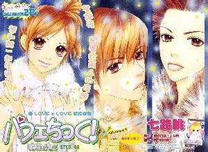 爱似百汇的故事简介